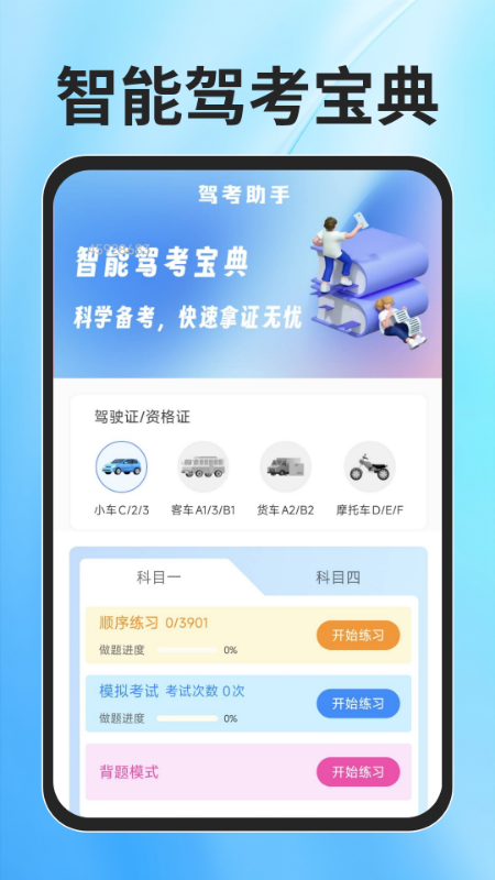 ETC速通助手手机软件app截图