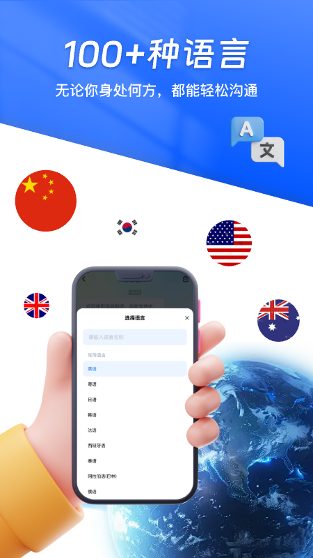 卓越翻译官手机软件app截图