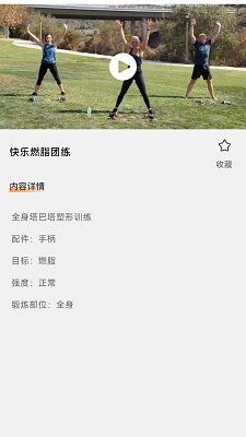 X健身器手机软件app截图