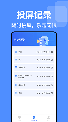 TV电视投屏免费手机软件app截图
