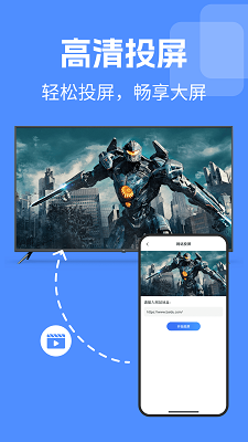 TV电视投屏免费手机软件app截图