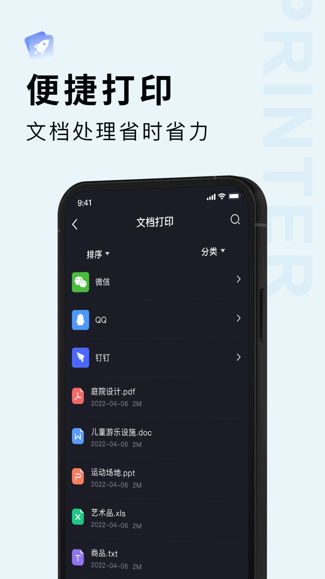 Broth打印机手机软件app截图
