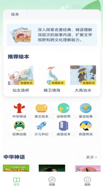 四年级英语点读手机软件app截图