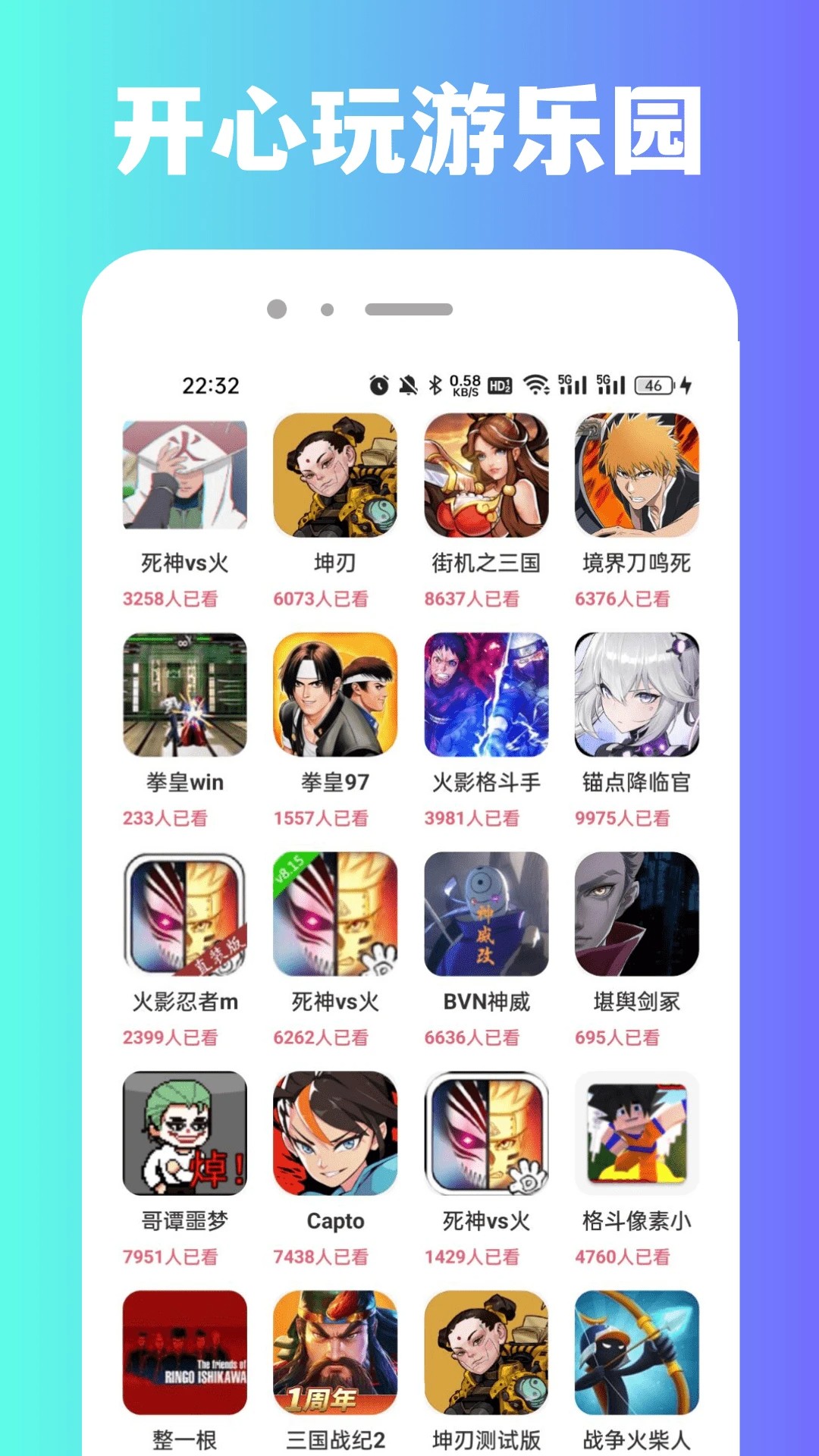 870游戏盒子 网页版手机软件app截图