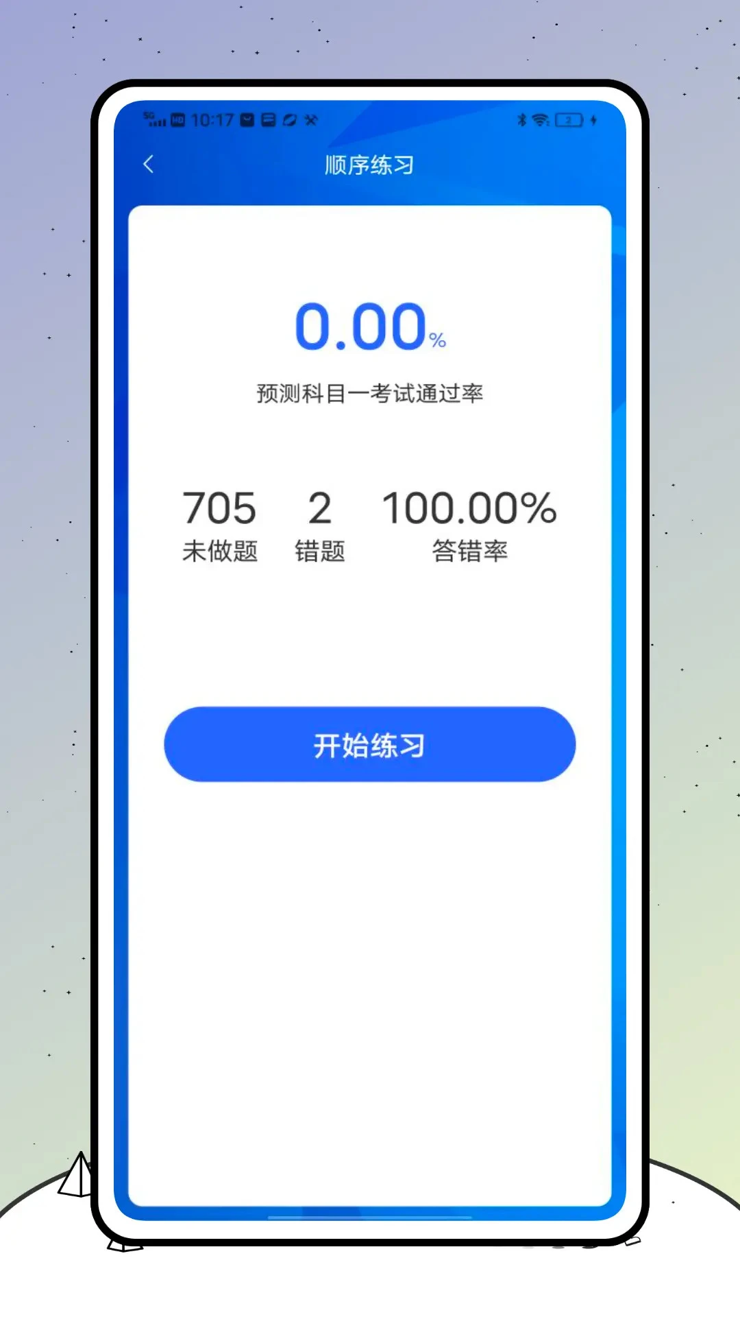 警视卫手机软件app截图