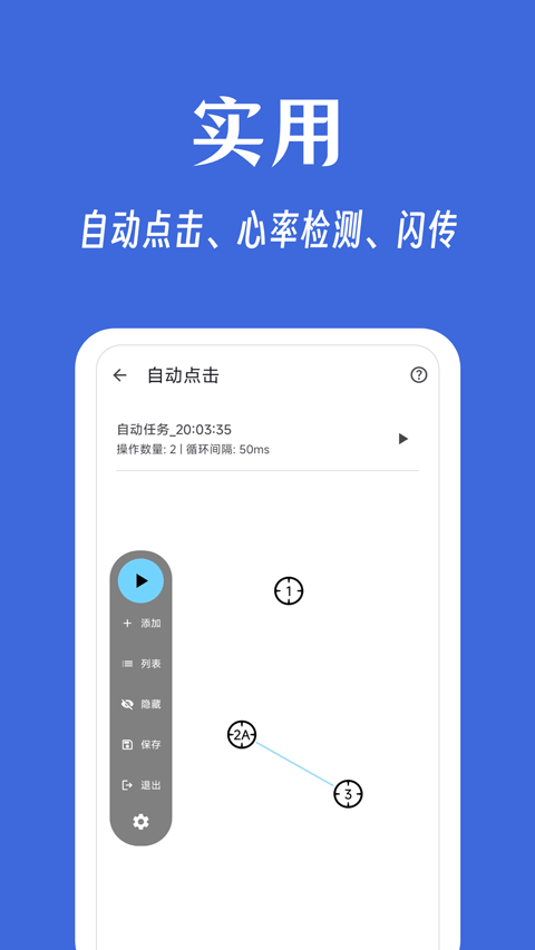 奇妙工具箱手机软件app截图