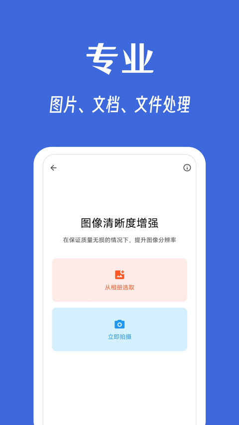 奇妙工具箱手机软件app截图