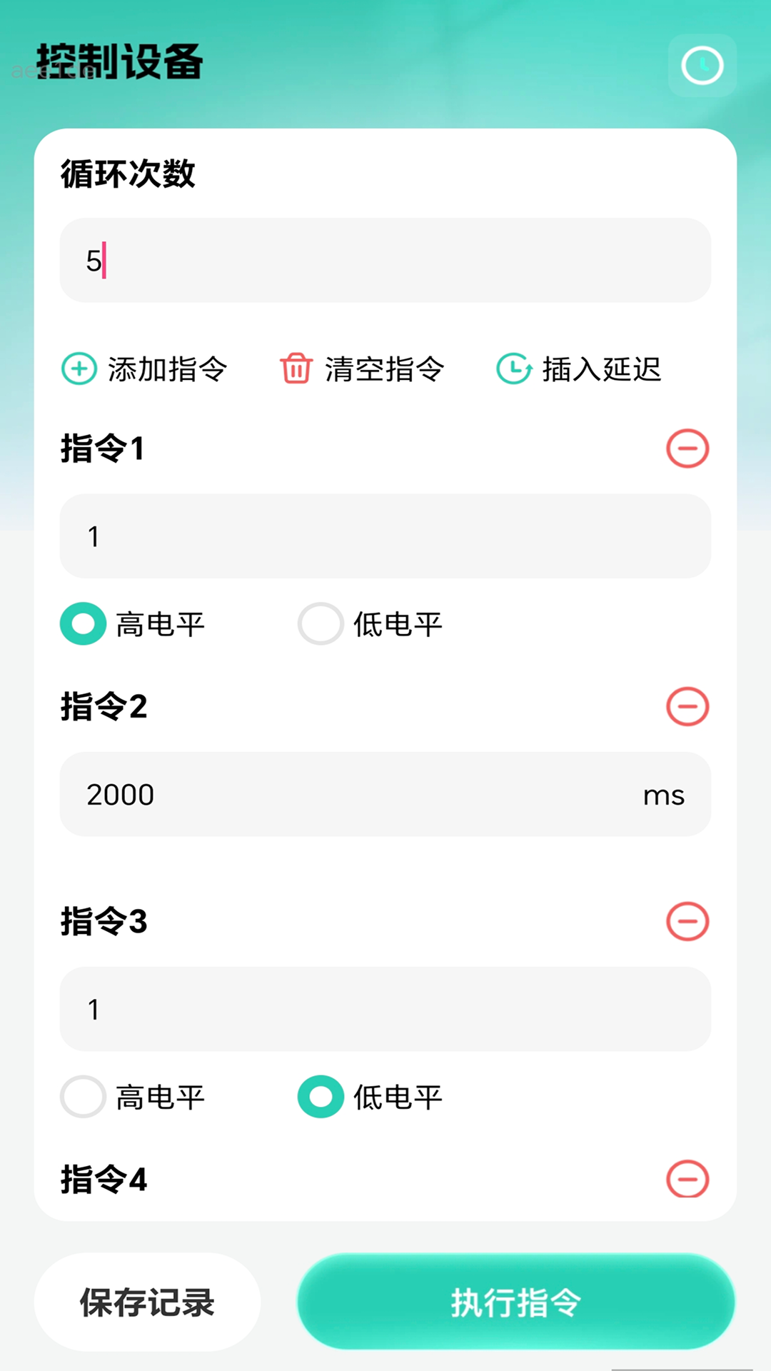WiFi畅连全能钥匙手机软件app截图