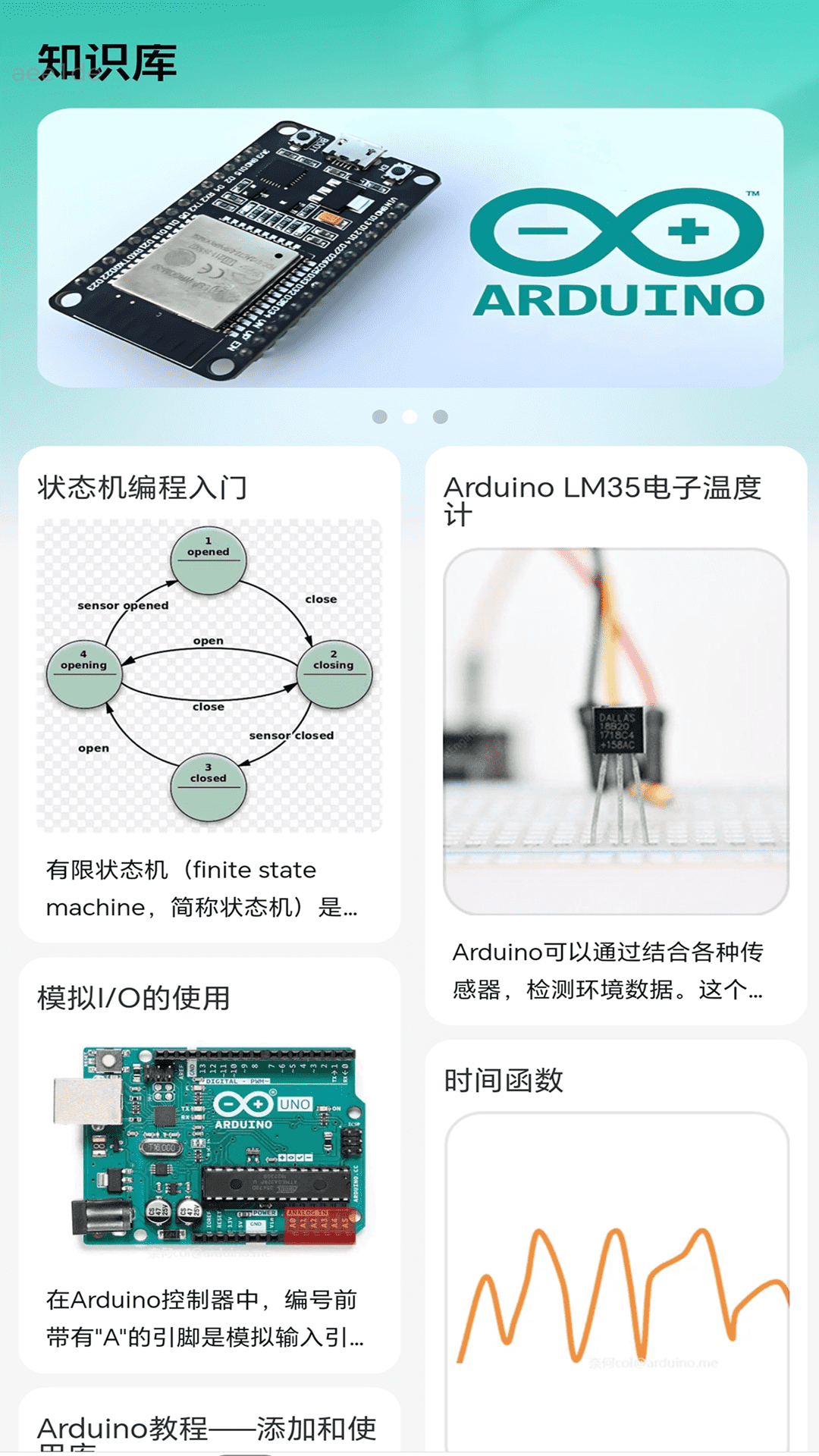WiFi畅连全能钥匙手机软件app截图