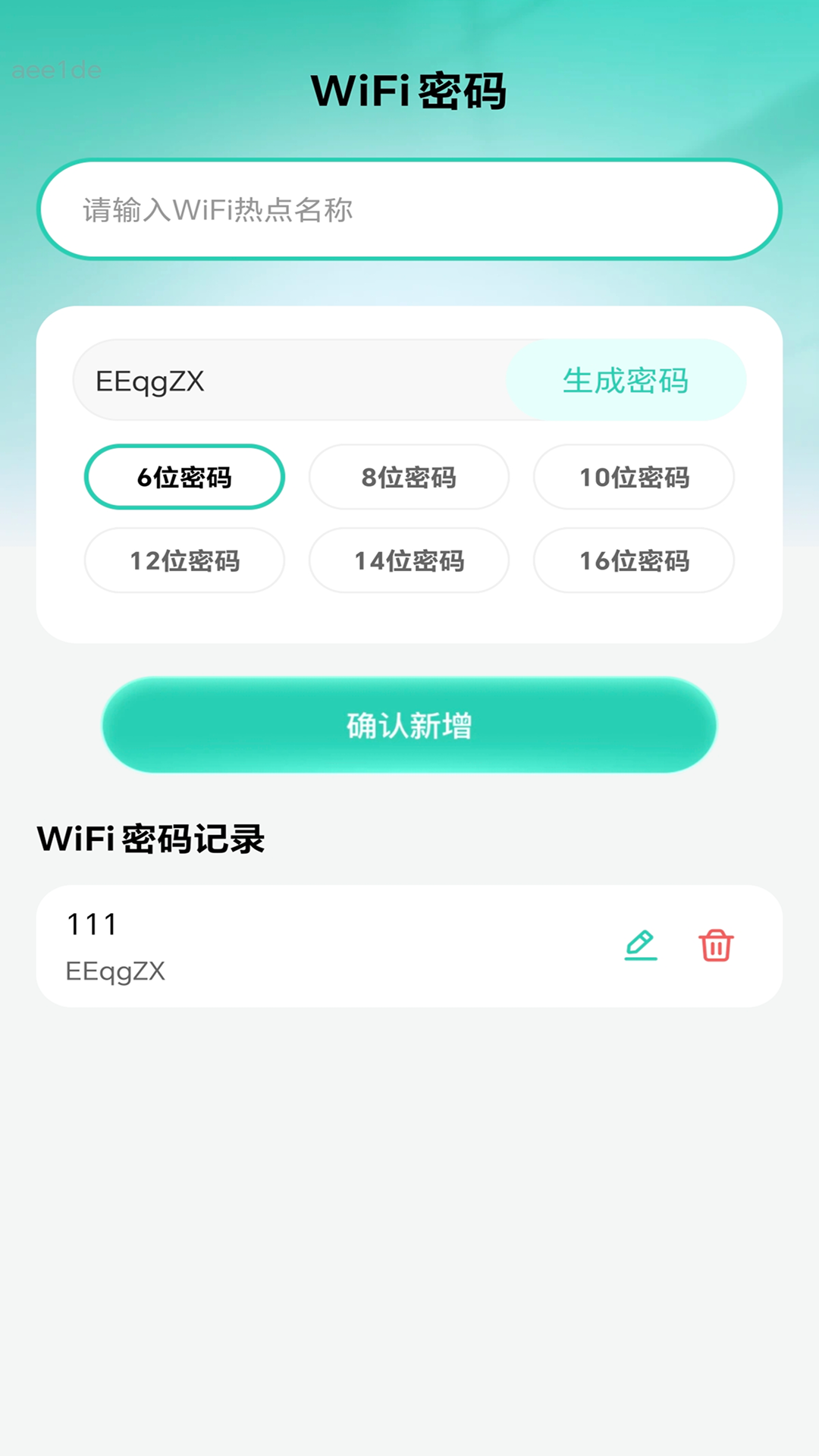 WiFi畅连全能钥匙手机软件app截图