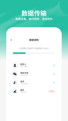 手机助理手机软件app截图