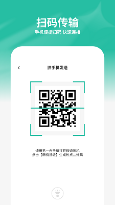 手机助理手机软件app截图