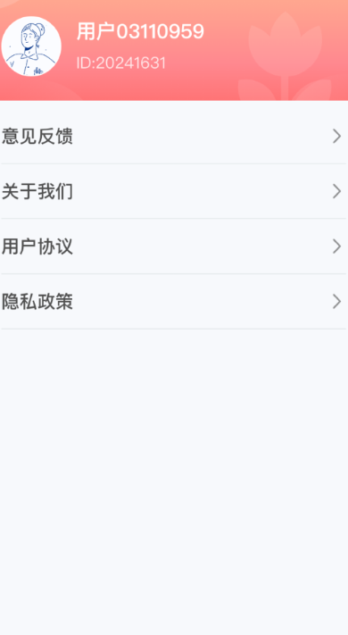 点点农场记手机软件app截图