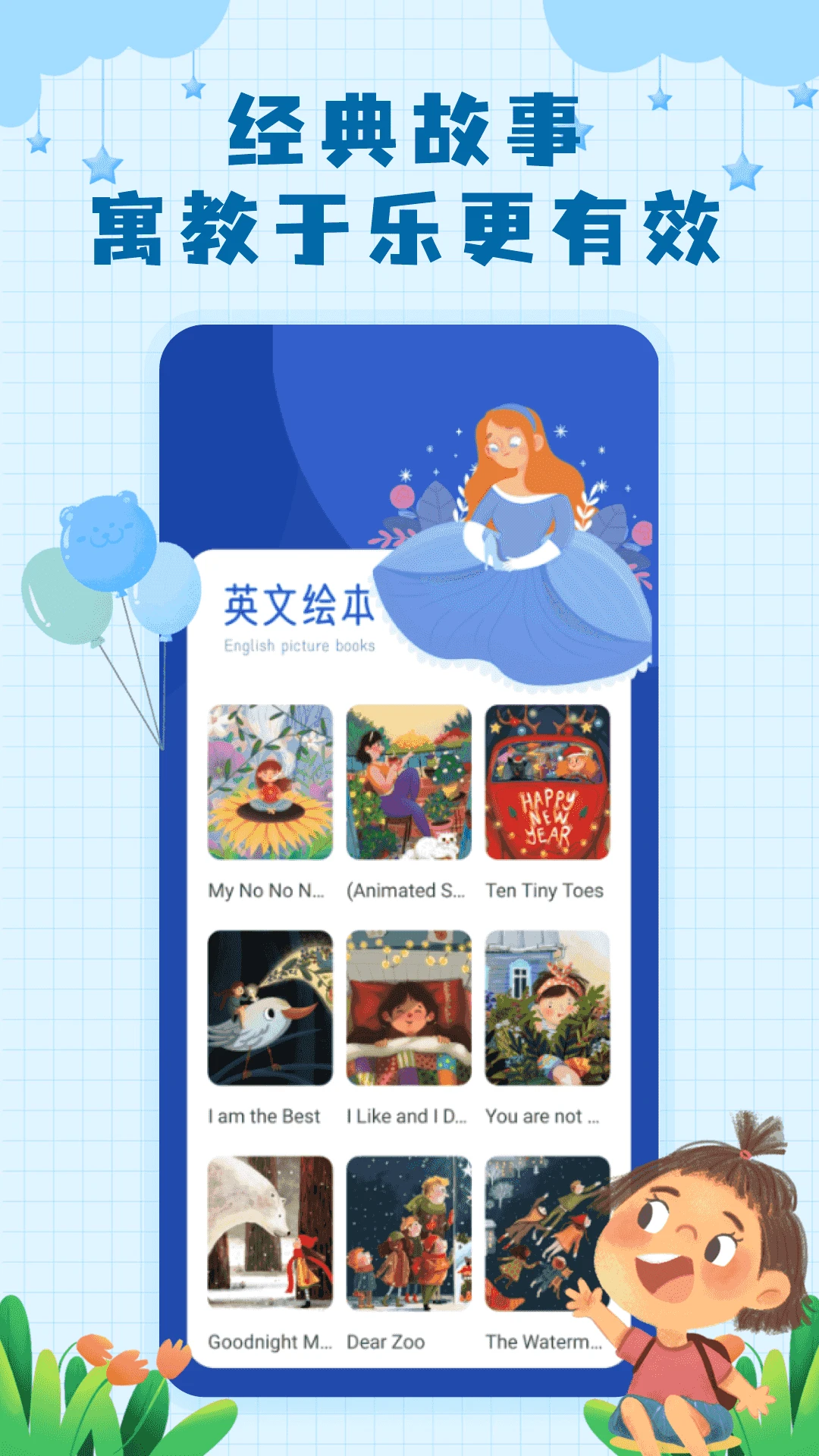 大象英语绘本手机软件app截图