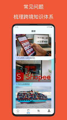 虾皮手机软件app截图