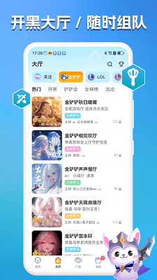 兔小铲手机软件app截图