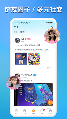 兔小铲手机软件app截图