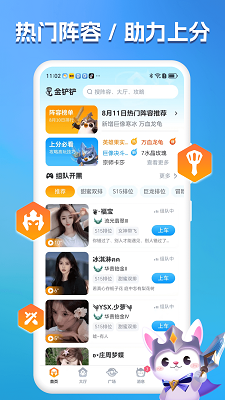 兔小铲手机软件app截图