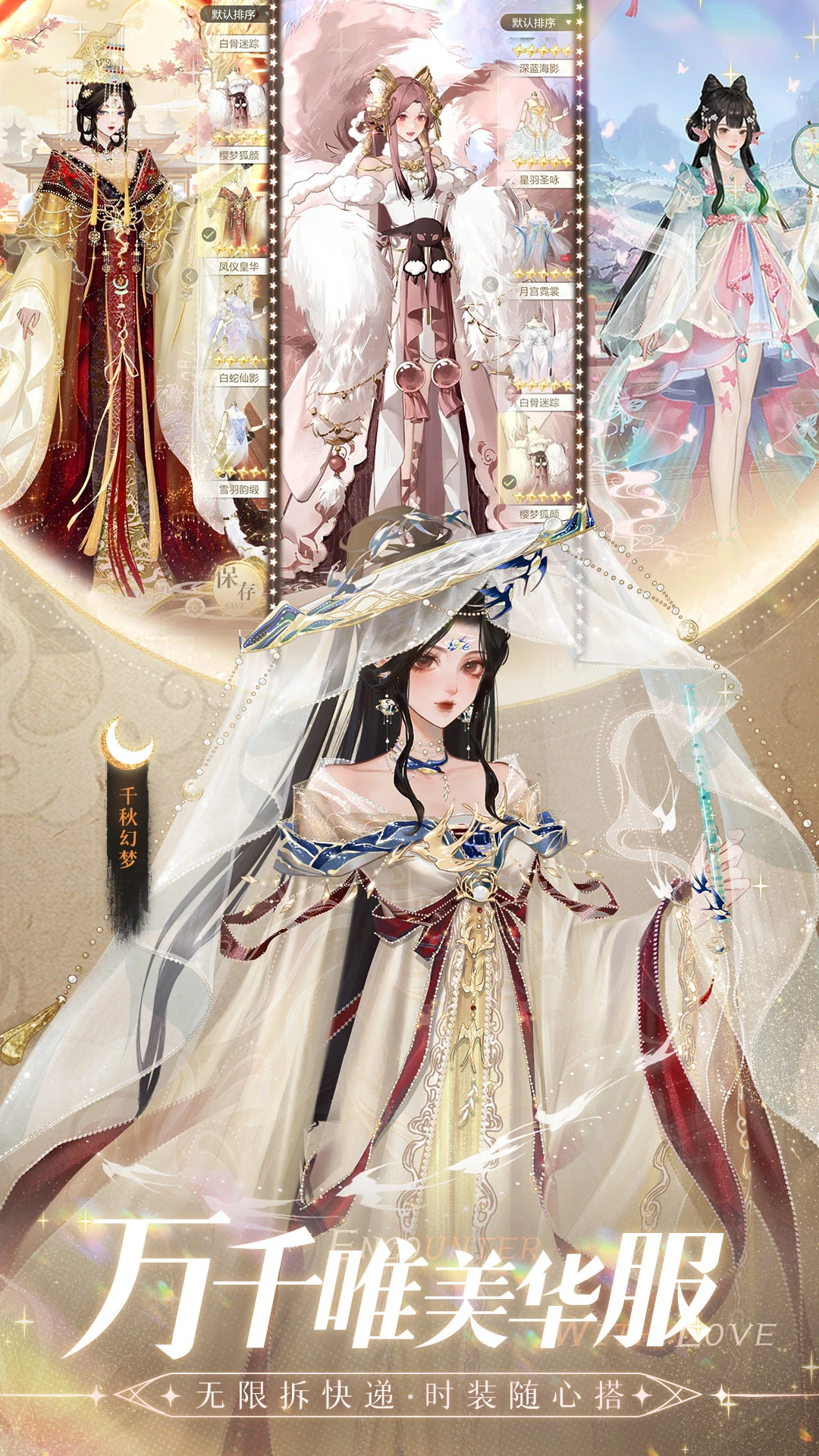 无限梦境手游app截图