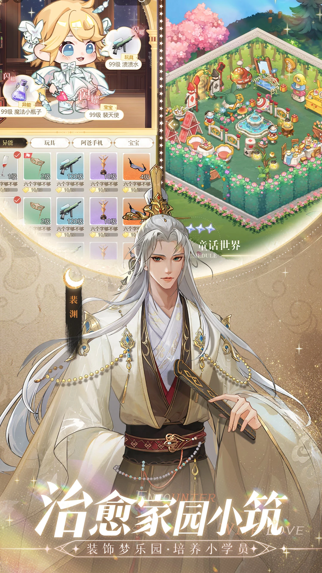 无限梦境手游app截图