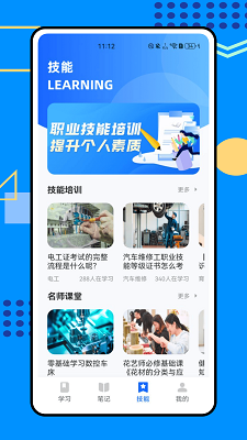 易则易知手机软件app截图