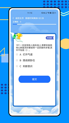 易则易知手机软件app截图