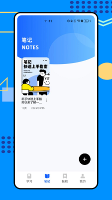 易则易知手机软件app截图
