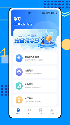 易则易知手机软件app截图