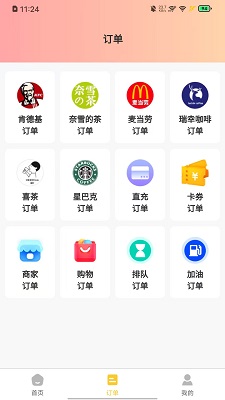 宏客一品手机软件app截图