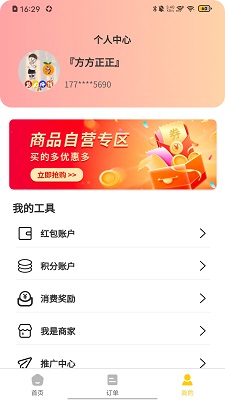 宏客一品手机软件app截图