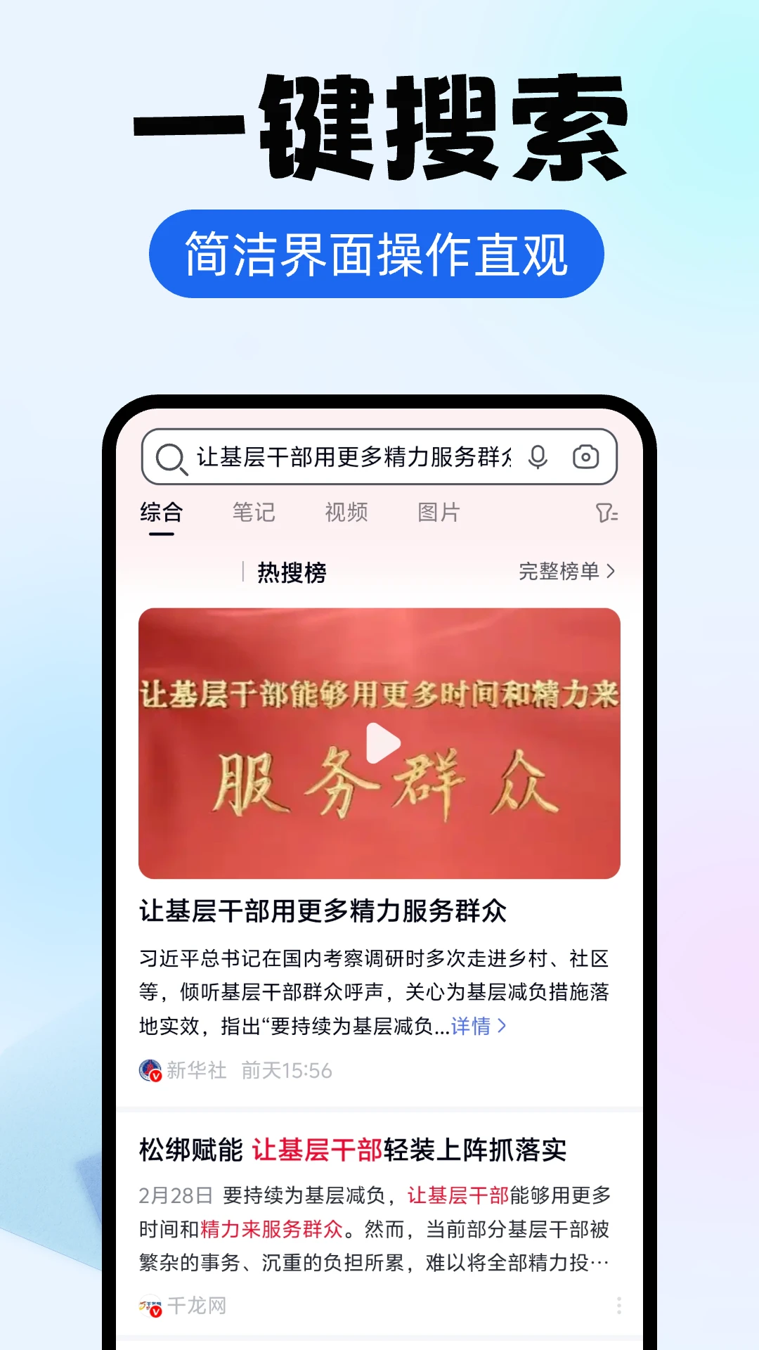 ES浏览器手机软件app截图