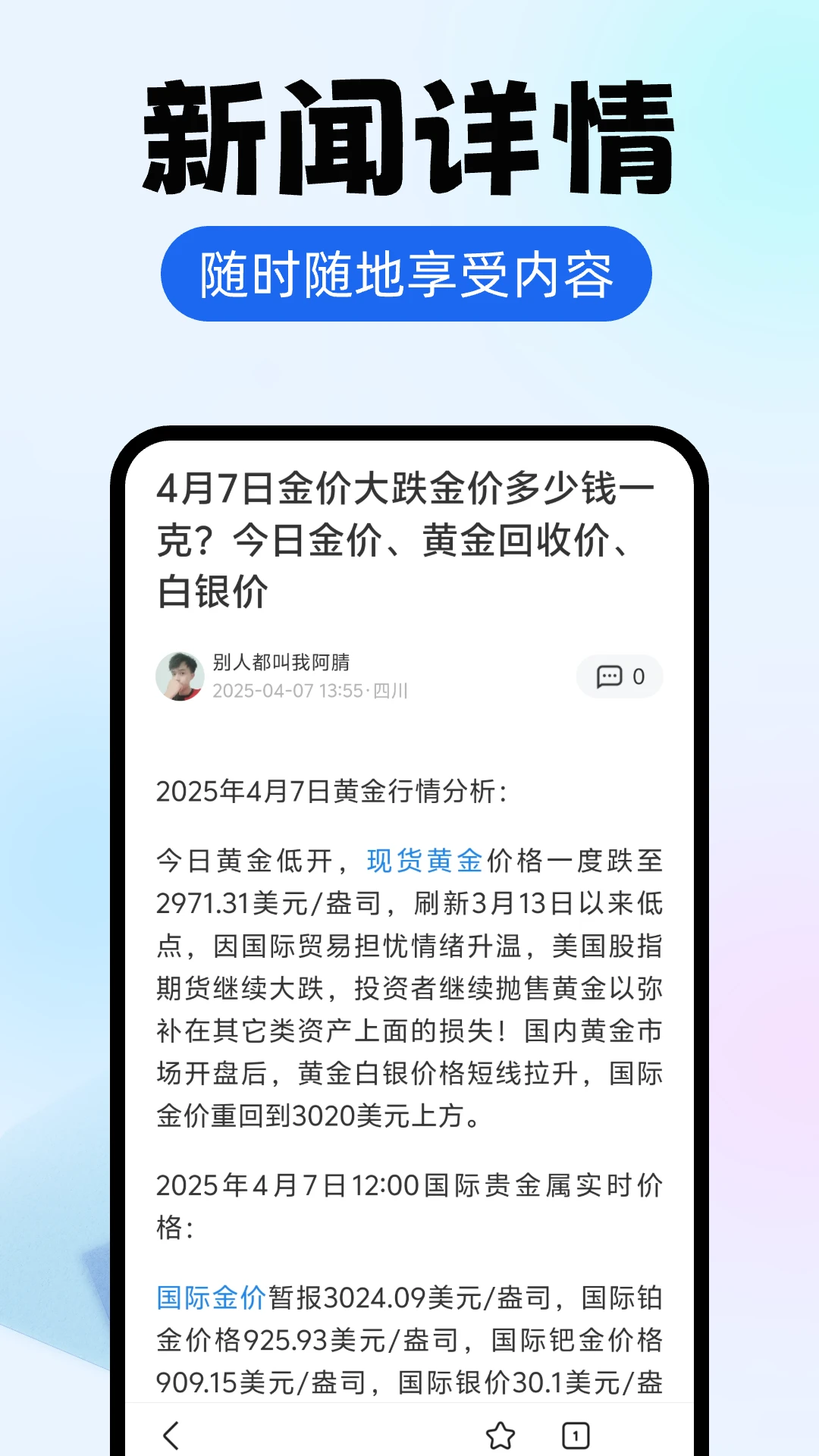 ES浏览器手机软件app截图