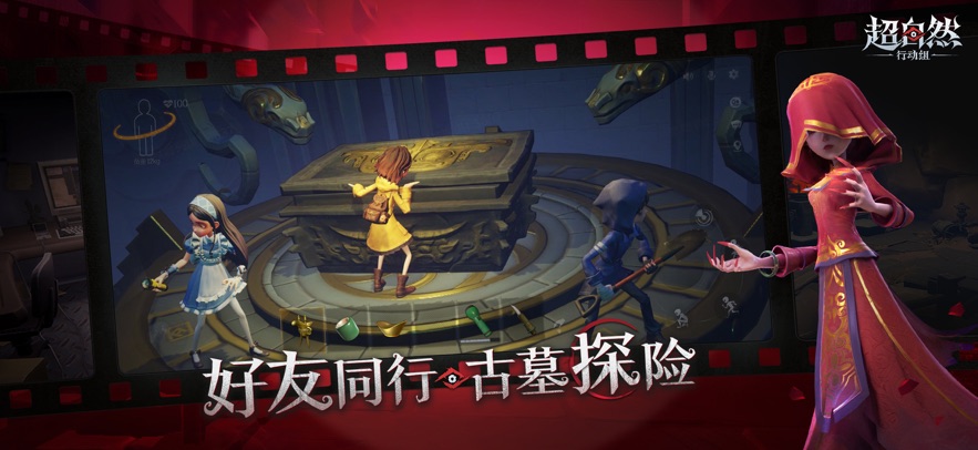 超自然行动组 官服手游手游app截图