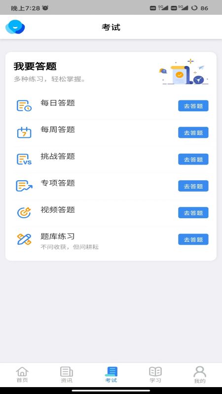 矿培云手机软件app截图