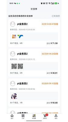店速通手机软件app截图