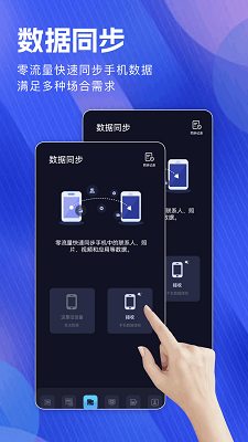 无感同屏手机软件app截图