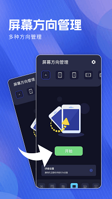 无感同屏手机软件app截图