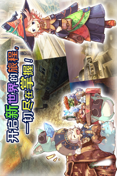 托拉姆物语 免费版手游app截图