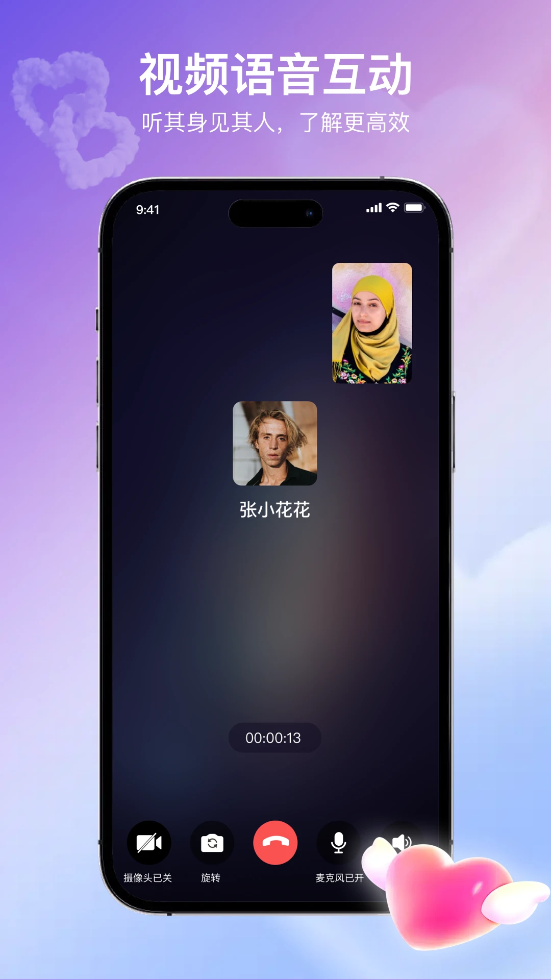 趣蜜手机软件app截图
