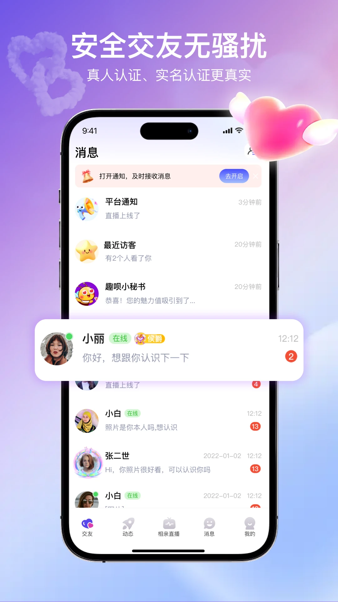 趣蜜手机软件app截图