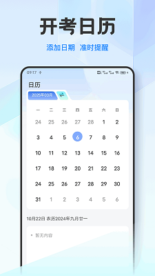 好学车手机软件app截图