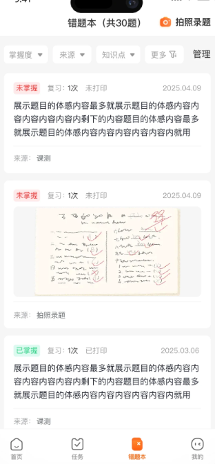 三一家长端手机软件app截图