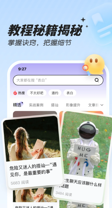 恋习声手机软件app截图