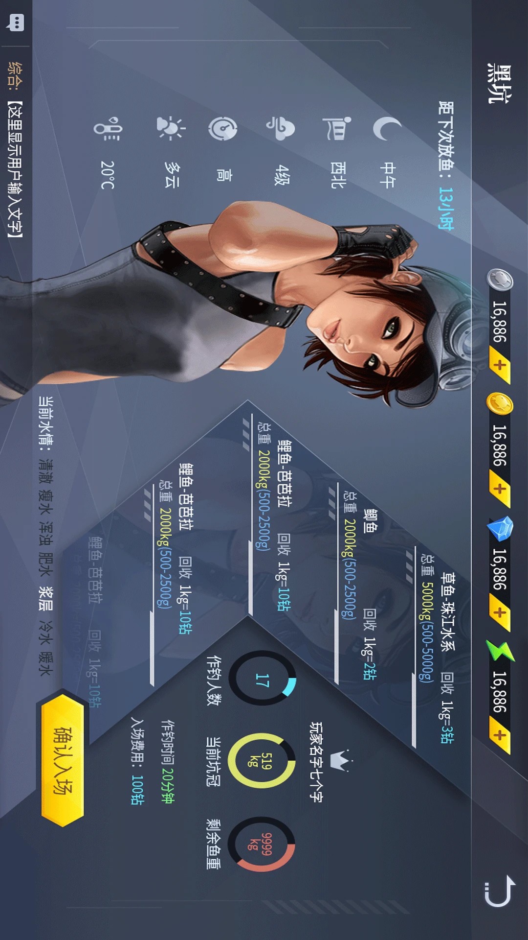 垂钓宗师 官网版手游app截图