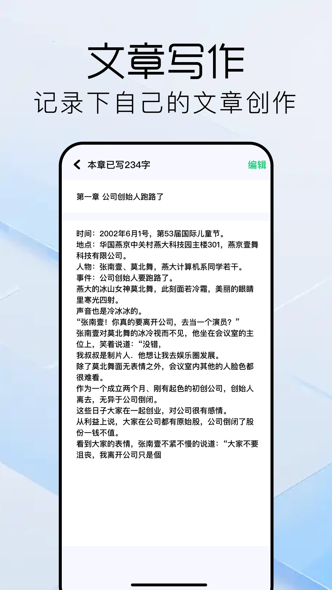 书迷小说阅读器手机软件app截图