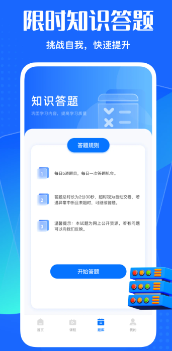 远驱电控手机软件app截图