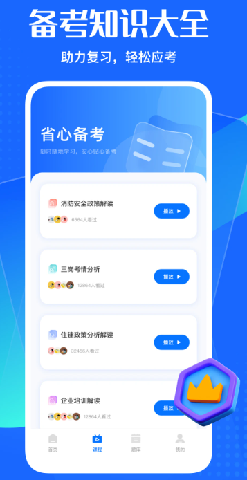 远驱电控手机软件app截图