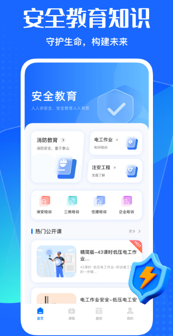 远驱电控手机软件app截图