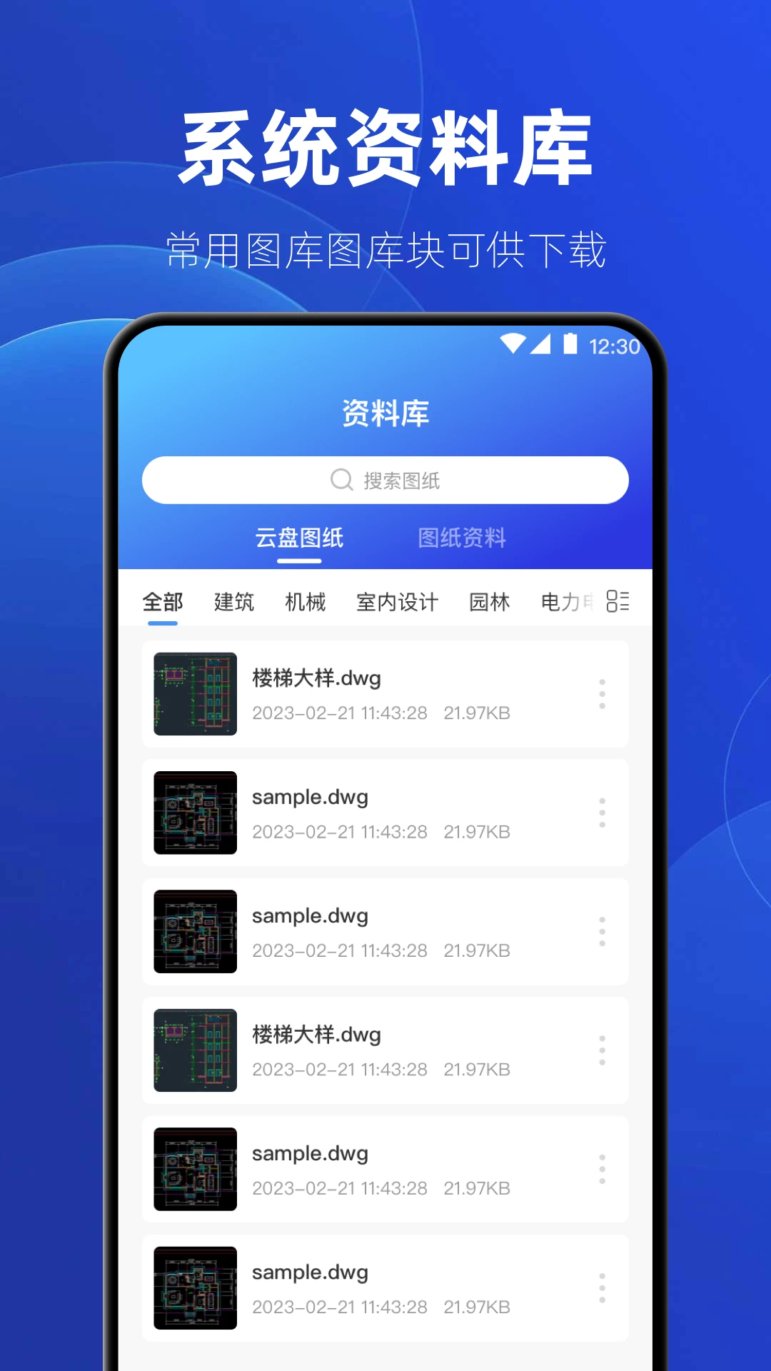 制图CAD绘图工具手机软件app截图