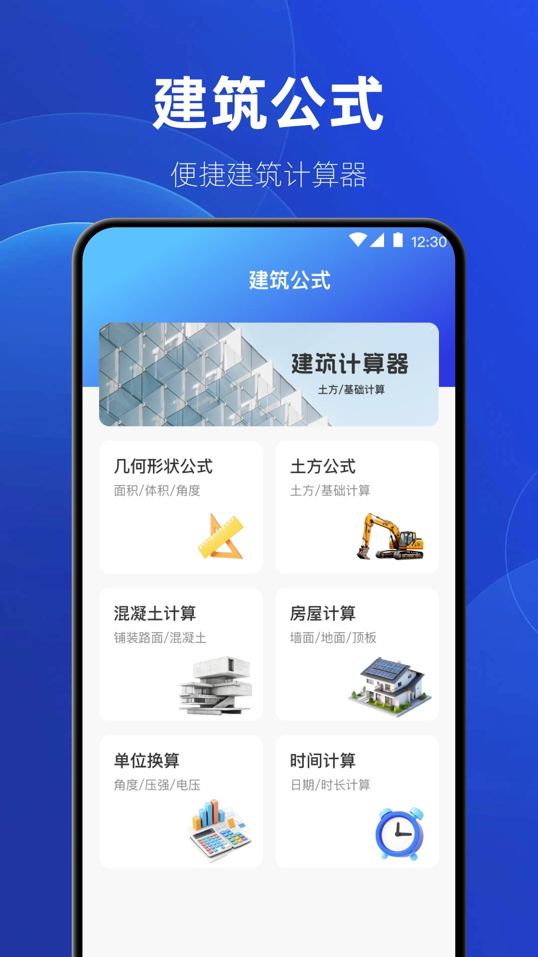 制图CAD绘图工具手机软件app截图